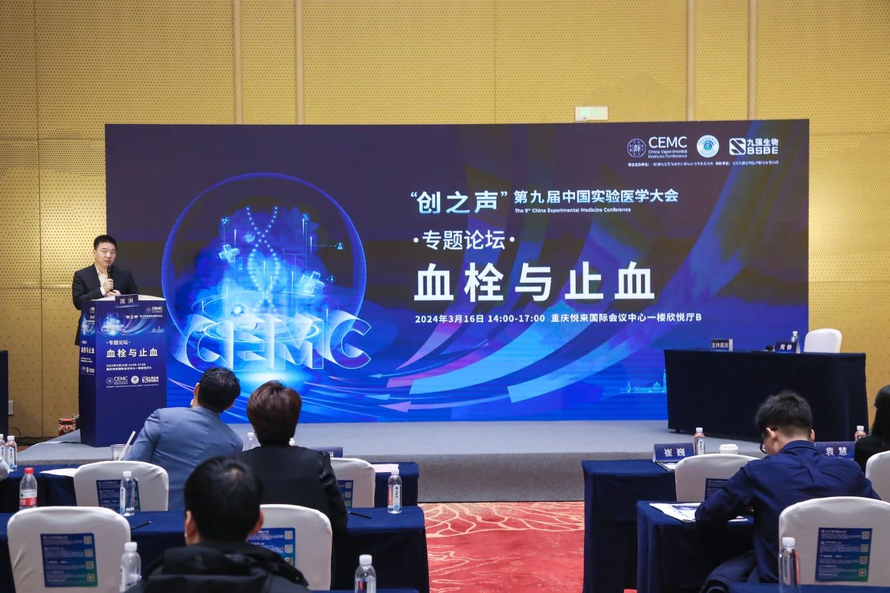 共話凝血精準檢測新未來——“血栓與止血專題學術論壇”成功舉辦！