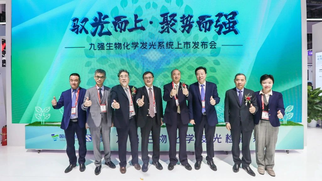品巴渝文化，展九強風采 | 九強生物2024CACLP圓滿收官